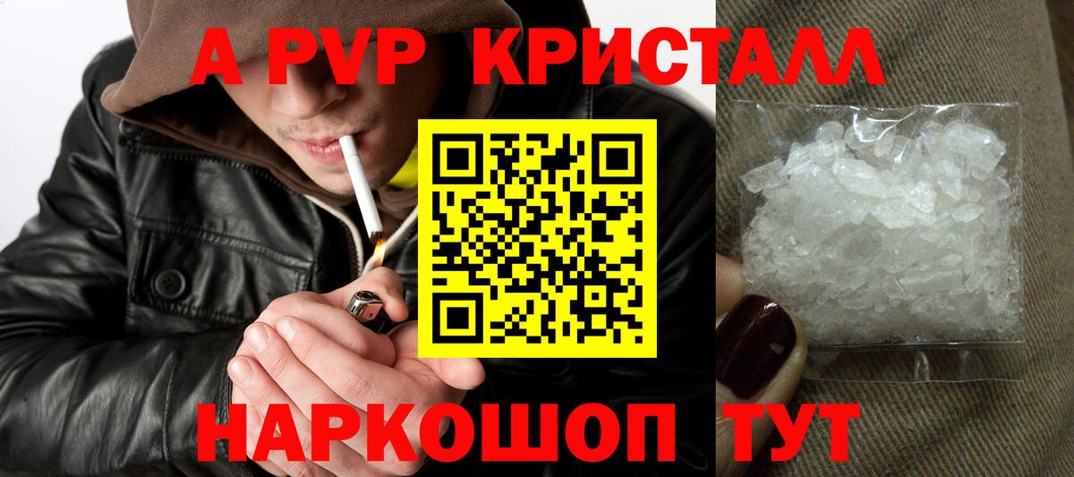 A PVP мука Асино