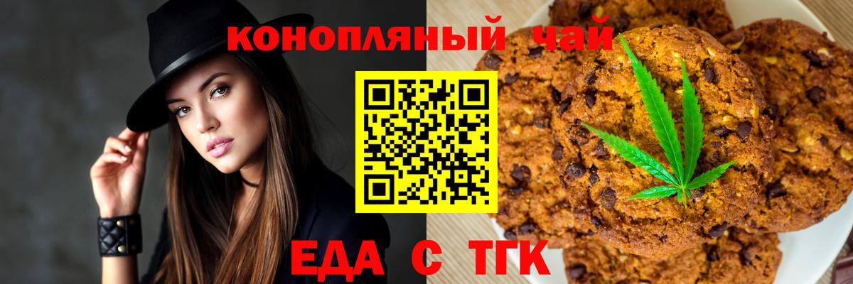 Асино  Еда ТГК марихуана  Вход с VPN 