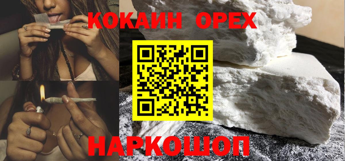 КОКАИН Fish Scale  Кокаин Fish Scale  Асино  КОКАИН  Вход с VPN 