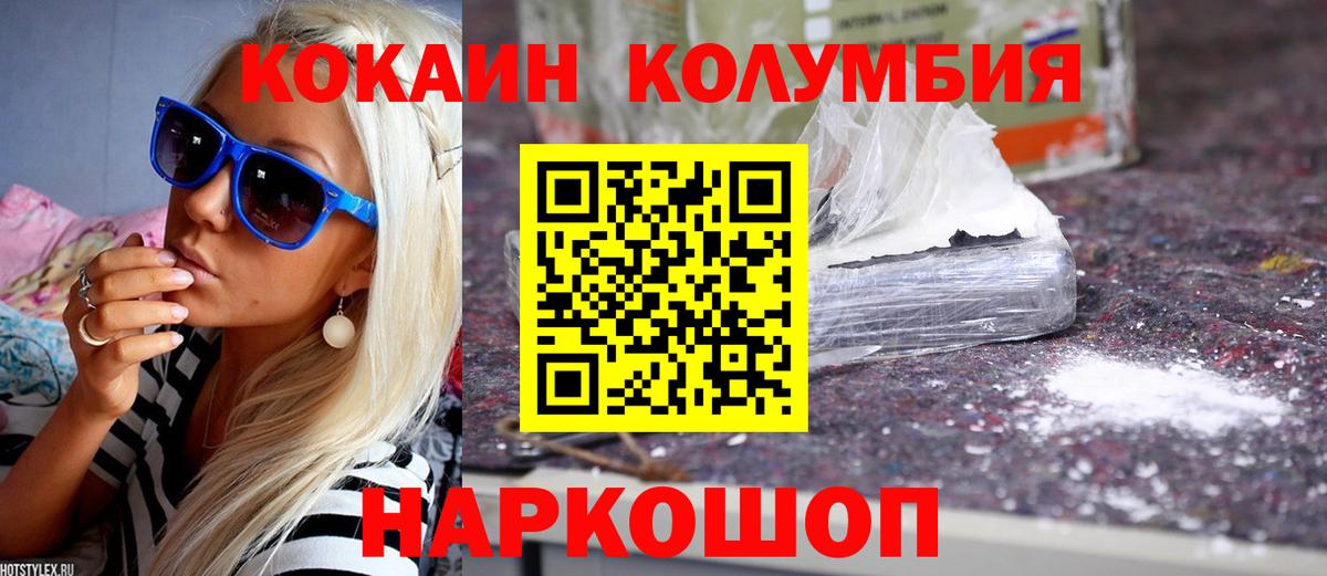 COCAIN Эквадор  COCAIN 97%  Асино 