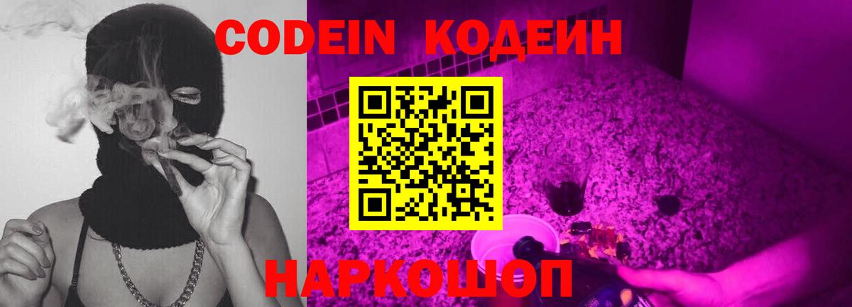 Кодеиновый сироп Lean напиток Lean (лин)  Асино  купить наркотик  Кодеин напиток Lean (лин) 