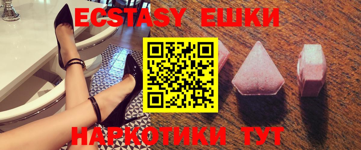 Ecstasy  Асино  закладка  Ecstasy 300 mg 