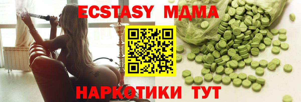 Экстази 99% Асино