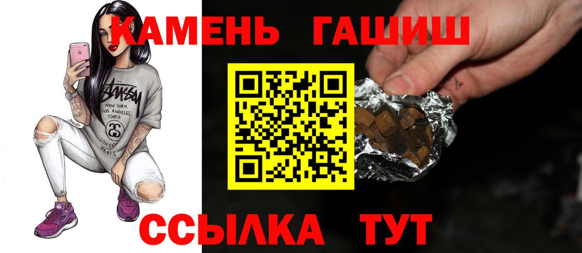 ГАШ  Гашиш убойный  Асино  ГАШ Изолятор 