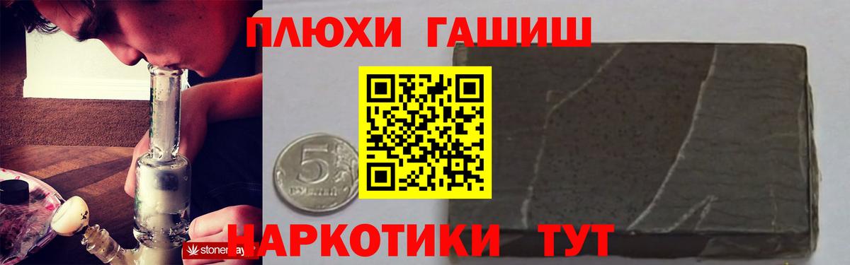 ГАШ убойный  Гашиш Cannabis  Асино  купить наркотик  Вход с VPN 