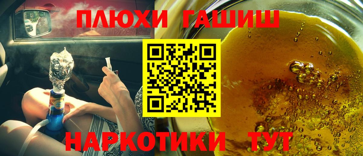 ГАШ Premium Асино