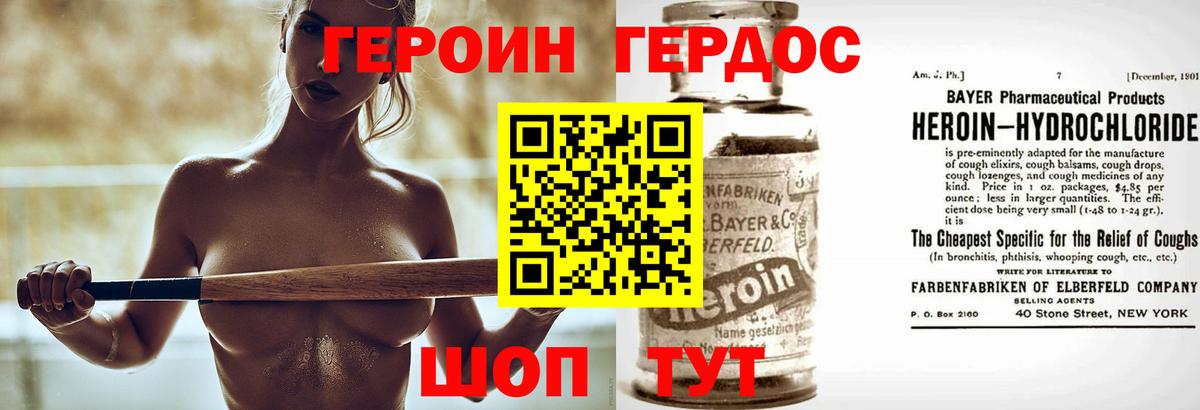 ГЕРОИН хмурый  ГЕРОИН  Асино  Вход с VPN 
