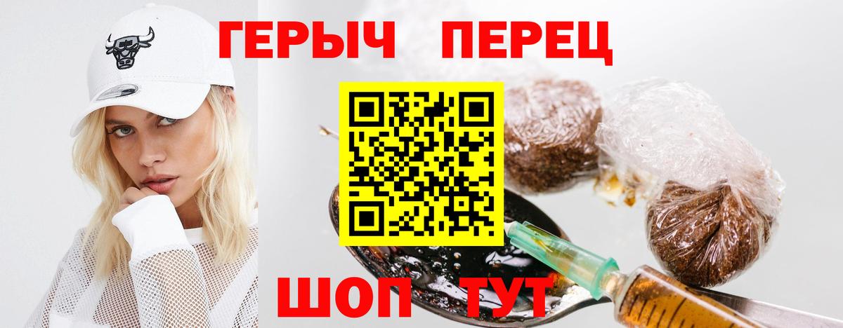 Героин герыч  Асино 