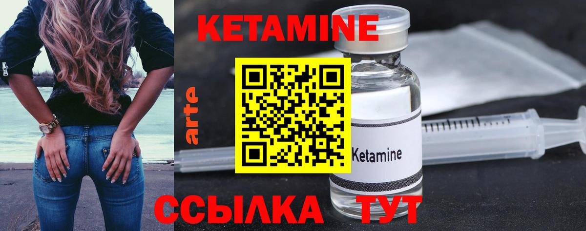Кетамин VHQ Асино