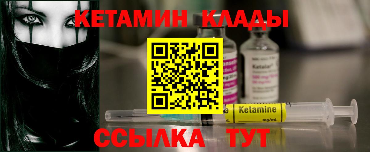Асино  КЕТАМИН ketamine  Вход с VPN 