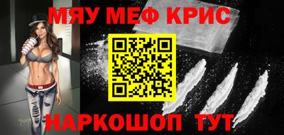 мефедрон VHQ Красноармейск