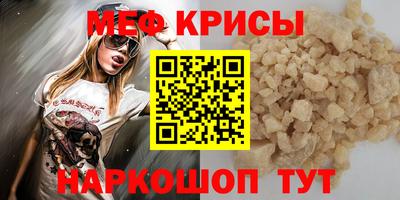мефедрон VHQ Красноармейск