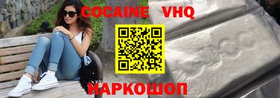 мефедрон VHQ Красноармейск
