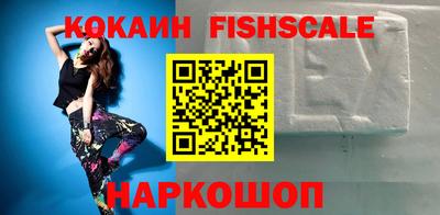 кокаин VHQ Абакан