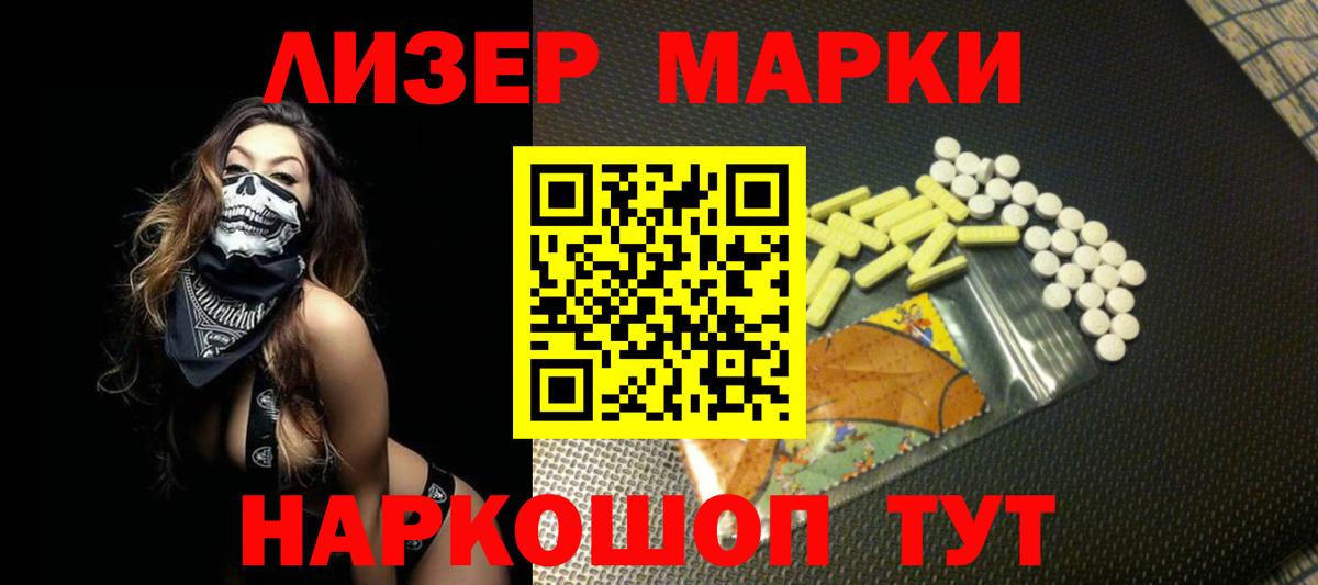 Асино  ЛСД экстази кислота  LSD-25 экстази ecstasy  блэк спрут ссылка  Вход с VPN 