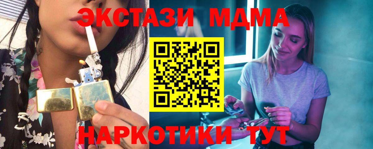 МДМА crystal Асино