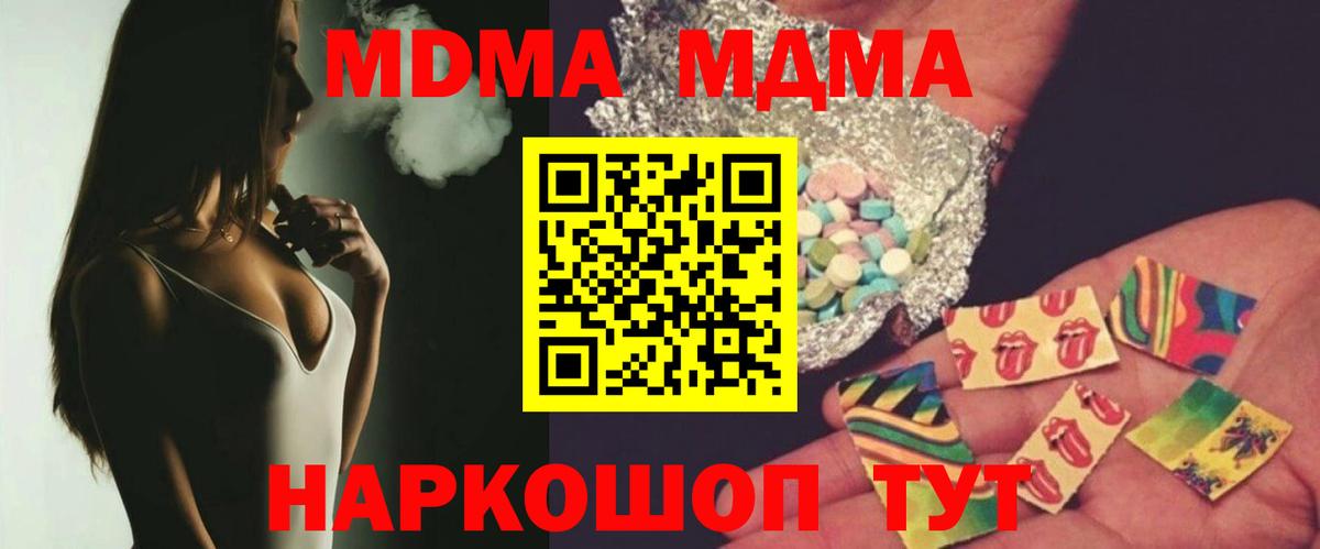 MDMA crystal  Асино  МДМА  MDMA молли 