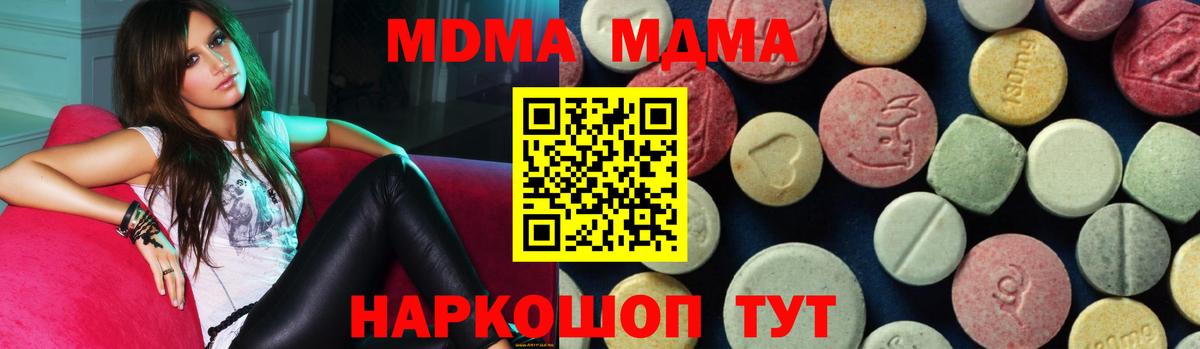 Асино  МДМА VHQ  МДМА  MDMA VHQ  Вход с VPN 