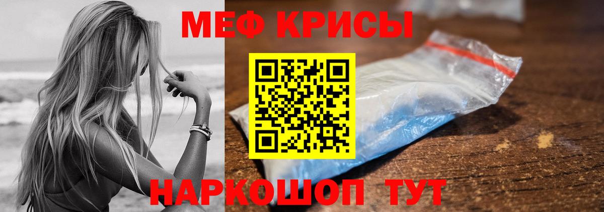 Меф VHQ  МЕФ  Асино  Меф mephedrone  Вход с VPN 