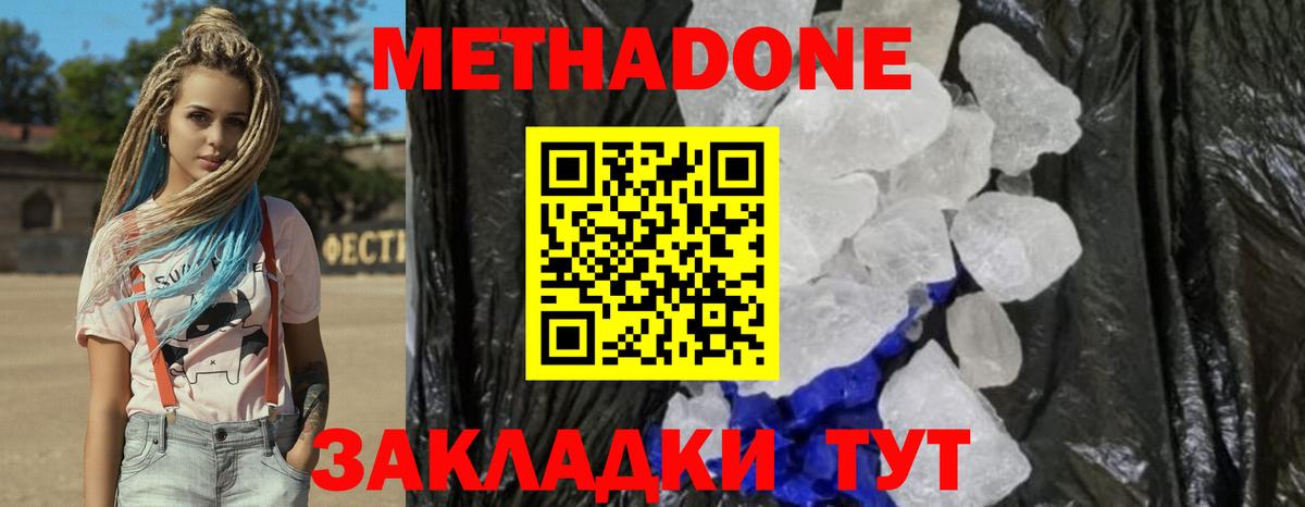Асино  hydra сайт  Вход с VPN  Метадон мёд 
