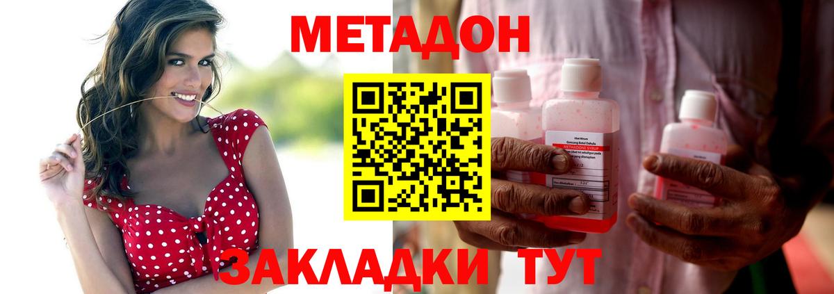 Асино  ГАШ  Купить наркотик  Вход с VPN  Cocaine  Амфетамин   Каннабис  Вейп ТГК  ГАШИШ  Экстази  Мефедрон  