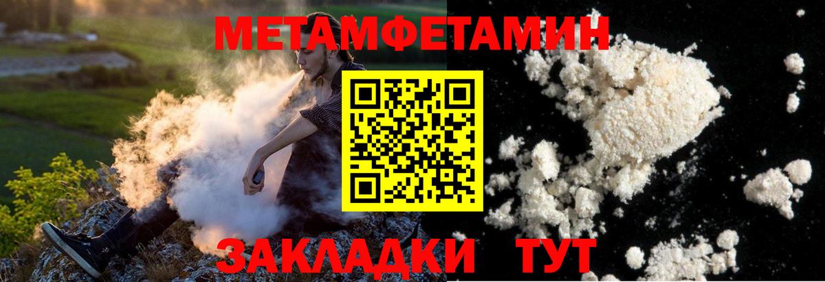 Метамфетамин Methamphetamine Асино