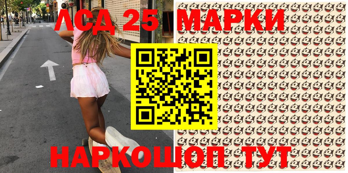 Марки N-bome 1500мкг  Марки NBOMe  Асино 