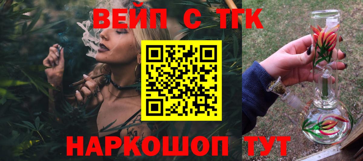 Дистиллят ТГК жижа Асино