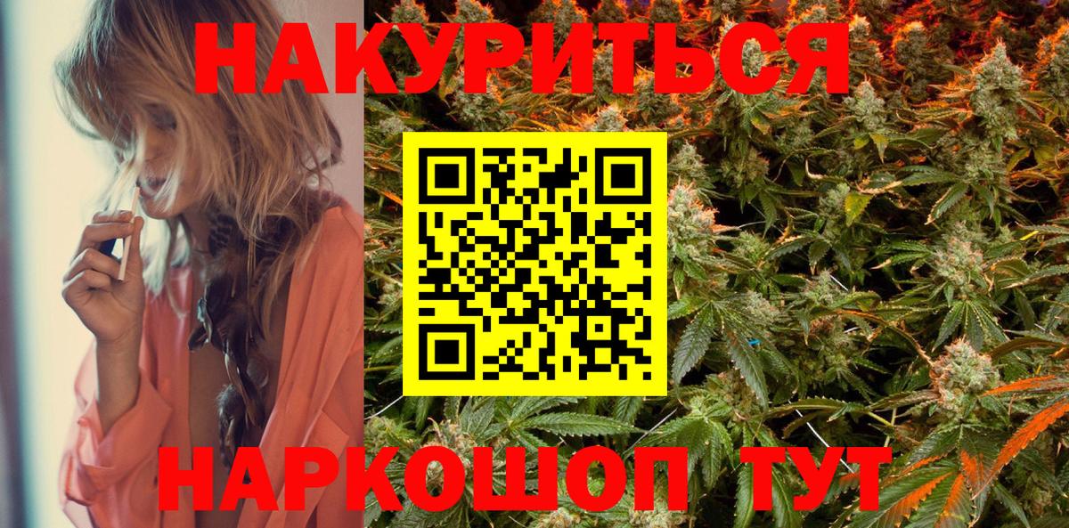 Конопля THC 21% Асино